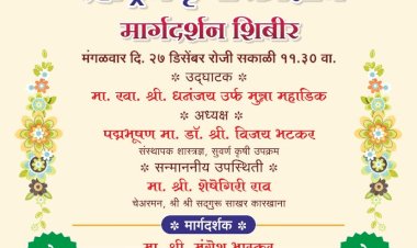 मंगळवारी सुवर्ण कृषी व ग्रामविकास उपक्रमाचा पंढरपूर येथे शुभारंभ