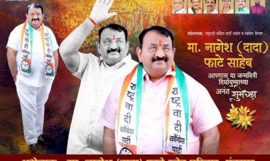 नागेश फाटे यांचा वाढदिवस विविध उपक्रमांनी साजरा