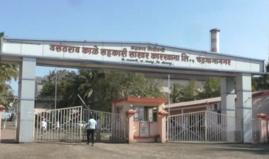 सहकार शिरोमणीच्या 234 सभासदांचे मतदानाचे हक्क कायम.