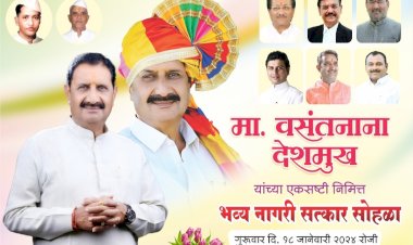 जि.प.सदस्य वसंत (नाना) देशमुख यांच्या ६१ व्या वाढदिवसा निमित्त कासेगावात भव्य नागरी सत्कार सोहळा