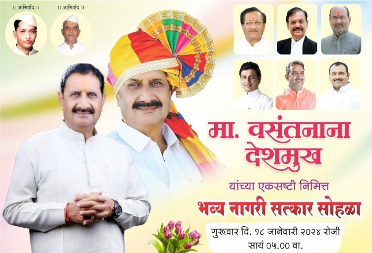 जि.प.सदस्य वसंत (नाना) देशमुख यांच्या ६१ व्या वाढदिवसा निमित्त कासेगावात भव्य नागरी सत्कार सोहळा