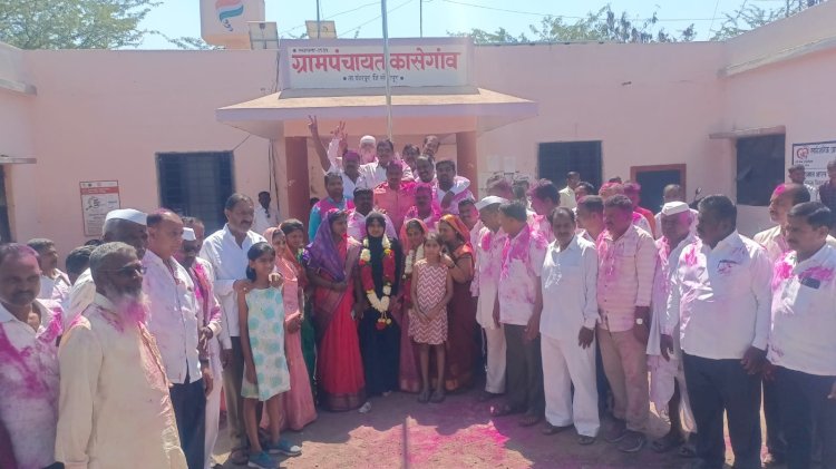 पंढरपूर तालुक्यातील कासेगांव ग्रामपंचायतच्या सरपंचपदी सौ.शोभाताई शिवाजी भोसले यांची बिनविरोध निवड.