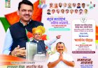 उपमुख्यमंत्री देवेंद्र फडणवीस यांचे हस्ते आज मंगळवेढयात अकराशे कोटींच्या  विविध विकास कामांचा शुभारंभ 