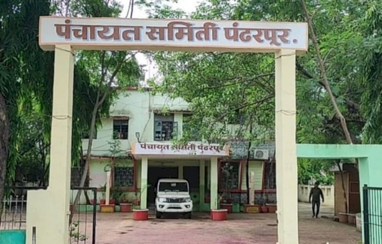 पंचायत समिती पंढरपूरची आमसभा 27 फेब्रुवारी रोजी आयोजित