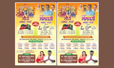 पंढरीत घरगुती गणपती व गौरी सजावट स्पर्धा; आकर्षक पारितोषिक