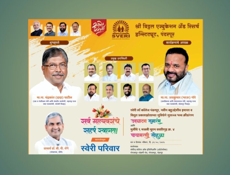 स्वेरीत ‘स्टार्टअप इग्निशन २.०’ ही व्यवसाय आयडिया पिचिंग स्पर्धा संपन्न