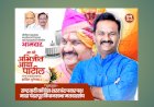 आमदार अभिजीत पाटील यांच्या वाढदिवसानिमित्त विविध समाजिक उपक्रमांचे आयोजन