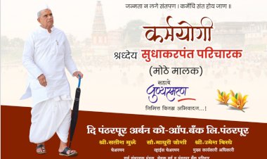 नारायण चिंचोली,भैरवनाथ वाडी येथे कर्मयोगी स्व.सुधाकरपंत परिचारक यांना विधायक उपक्रमातून अभिवादन.