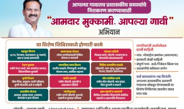 "आमदार मुक्कामी आपल्या गावी" उपक्रमांतर्गत आज आलेगाव खुर्द येथे आमदार अभिजीत आबा पाटील यांचा मुक्काम