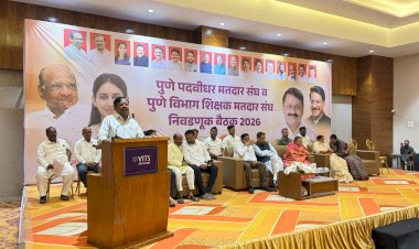 पुणे विभाग शिक्षक मतदार संघ निवडणुकीच्या पार्श्वभूमीवर कराड येथे प्रचार मेळावा.!