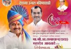 आ.समाधान आवताडे यांच्या वाढदिवसाच्या निमित्ताने विविध कार्यक्रमांचे आयोजन