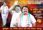 नागेश फाटे यांचा वाढदिवस विविध उपक्रमांनी साजरा