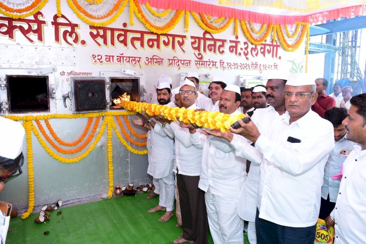भैरवनाथ शुगरचा १२ वा गळीत हंगामाचा बॉयलर अग्नी प्रदीपन शुभारंभ उत्साहात