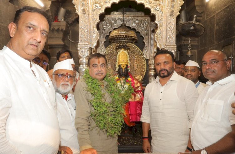 केंद्रीय रस्ते व वाहतूक मार्ग मंत्री नितीन गडकरी यांनी घेतले श्री विठ्ठल रुक्मिणी मातेचे दर्शन