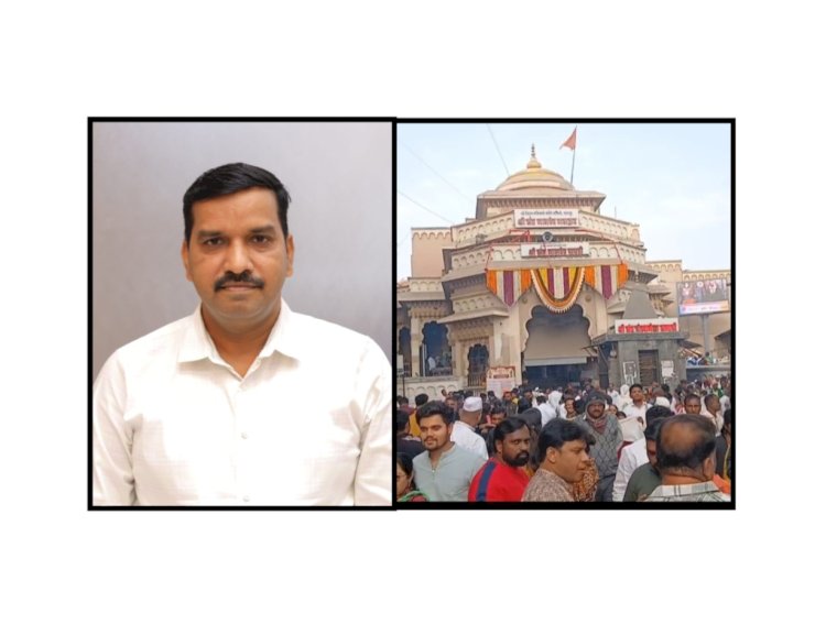 अधिक मासानिमित्त व्हीआयपी दर्शन पूर्णपणे बंद - कार्यकारी अधिकारी राजेंद्र शेळके