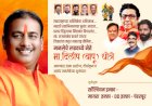 जनसेवा, संघर्ष आणि निष्ठेचा प्रवास : पंढरपूरच्या राजकारणातील धुरंधर नेतृत्व मनसे नेते दिलीप बापू धोत्रे