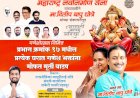 गणेशभक्तांच्या आनंदात मनसेचा सहभाग; गणेशभक्तांना मनसेकडून मोफत गणेशमूर्ती वाटपाचे आयोजन